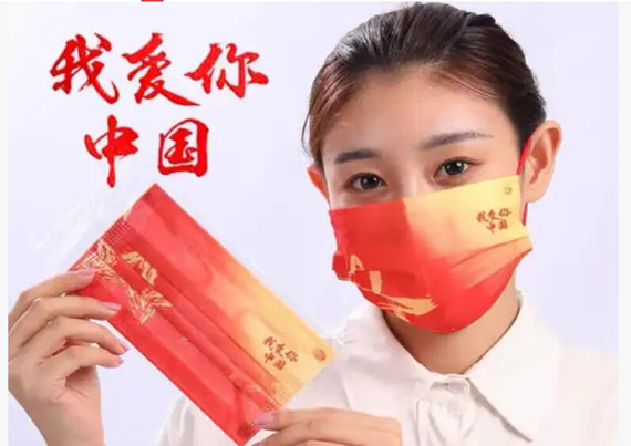 Logo topeng pemindahan haba Raikan Hari Kebangsaan China